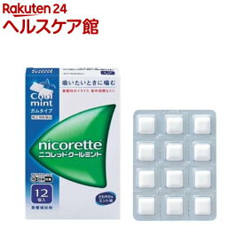 【第(2)類医薬品】ニコレット クールミント(12コ入(セルフメディケーション税制対象))【ニコレット】[禁煙補助剤 ニコチンガム 禁煙時のイライラ・集中困難]