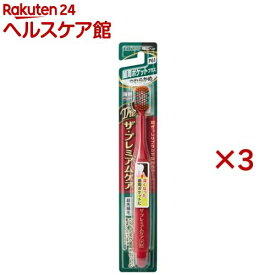 ザ・プレミアムケアハブラシ・歯周ポケットプラス やわらかめ(3セット)【ザ・プレミアムケア】
