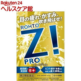 【第2類医薬品】ロートジープロd(12ml(セルフメディケーション税制対象))【ロートZi】[目の疲れ 目の充血 目のかゆみ 目のかすみ 目薬]