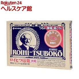 【第3類医薬品】ロイヒつぼ膏 大判(セルフメディケーション税制対象)(78枚入)【ロイヒ】