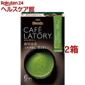 AGF ブレンディ カフェラトリー スティック 濃厚抹茶(7.5g*6本入*2箱セット)【more30】【ブレンディ(Blendy)】