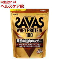 ザバス ホエイプロテイン100 リッチショコラ味(980g)【sav03】【ザバス(SAVAS)】[インフォームドプロテイ…