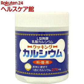 クッキングカルシウム(120g)【ユニマットリケン(サプリメント)】