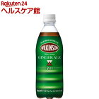 ウィルキンソン ジンジャエール(500ml*24本入)【ウィルキンソン】