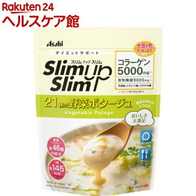 スリムアップスリム 野菜ポタージュ(360g)【スリムアップスリム】