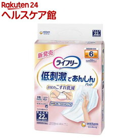 ライフリー お肌に低刺激であんしん 尿とりパッド 6回(22枚入)【ライフリー　重度高機能パッド】