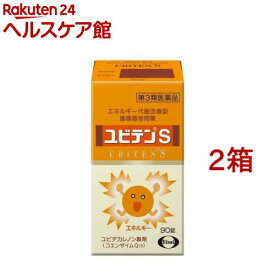 【第3類医薬品】ユビテンS(90錠入*2箱セット(セルフメディケーション税制対象))【ユビテン】[動悸 息切れ むくみ コエンザイムQ10]