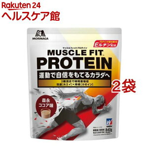 ウイダー マッスルフィットプロテイン 森永ココア味(840g*2コセット)【ウイダー(Weider)】