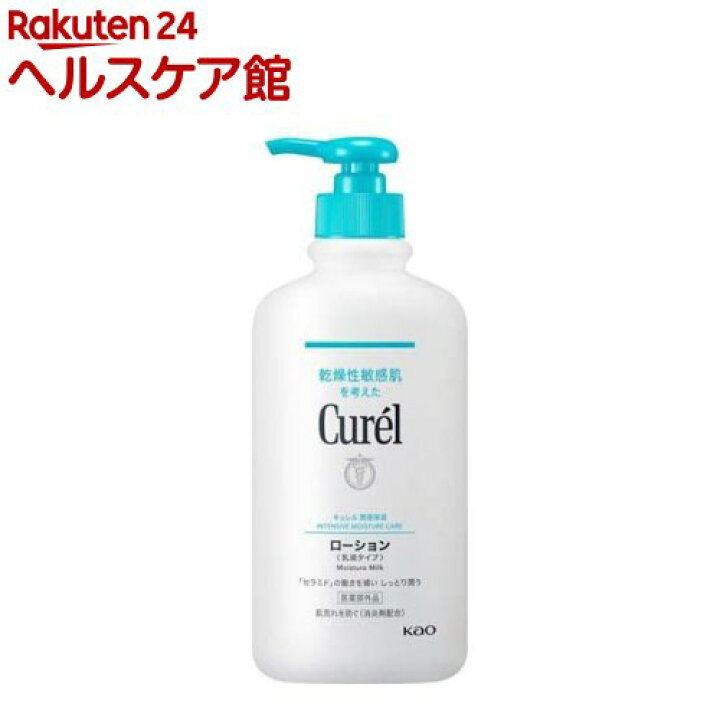 楽天市場 キュレル ローション ポンプ 410ml キュレル 楽天24 ヘルスケア館