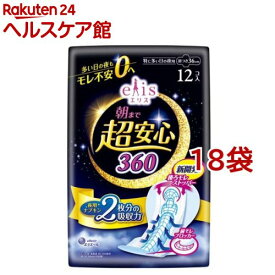 エリス 朝まで超安心 360 特に多い日の夜用 羽つき 36cm(12枚入*18袋セット)【elis(エリス)】