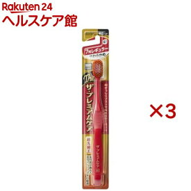 ザ・プレミアムケアハブラシ・7列レギュラー やわらかめ(3セット)【ザ・プレミアムケア】