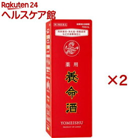 【第2類医薬品】薬用養命酒(700ml×2セット)【養命酒】