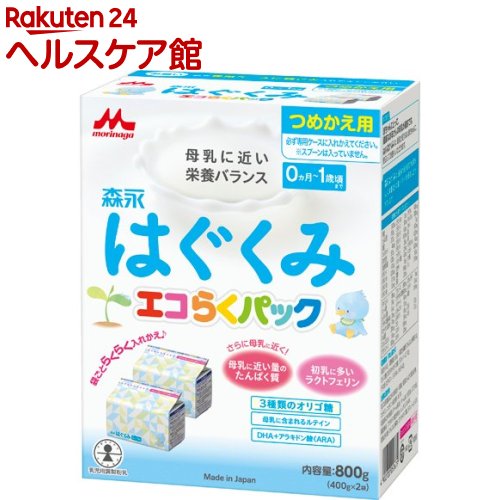 粉ミルク はぐくみ 日本未発売 森永 エコらくパック 全店販売中 400g つめかえ用 2袋入