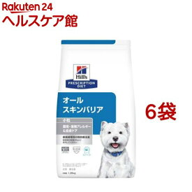 ヒルズ プリスクリプション・ダイエット 犬用 オールスキンバリア 小粒(1.35kg*6袋セット)【ヒルズ プリスクリプション・ダイエット】