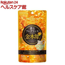 香るフレグランス 金木犀(60粒入)