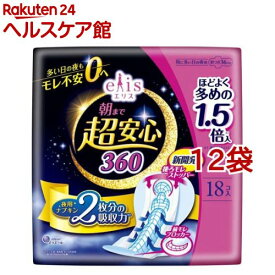 エリス 朝まで超安心 360 特に多い日の夜用 羽つき 36cm ほどよく多め(18枚入*12袋セット)【elis(エリス)】