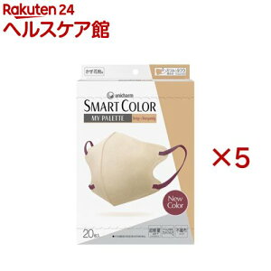 SMART COLOR MyPalette Beige×Burgundy ふつう 不織布マスク(20枚入×5セット)【超快適SmartColor】