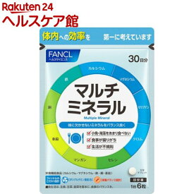 ファンケル マルチミネラル(180粒入)【ファンケル】