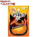ピップ マグネループEX 高磁力タイプ ブラック 60cm(1コ入)【ピップマグネループEX】