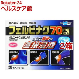 【第2類医薬品】オムニードフェルビナク(7枚*4袋入*2箱セット(セルフメディケーション税制対象))【オムニード】