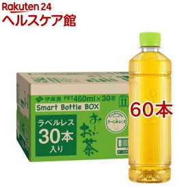 伊藤園 ラベルレス おーいお茶 緑茶 スマートボトル(460ml×60本入)【お〜いお茶】