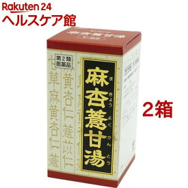 【第2類医薬品】麻杏ヨク甘湯エキス錠クラシエ(180錠*2箱セット(セルフメディケーション税制対象))【クラシエ漢方 赤の錠剤】