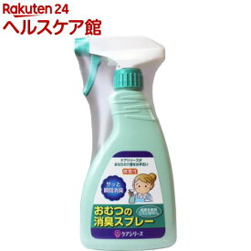 楽天市場 おむつ 消臭スプレーの通販
