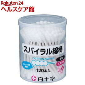 FC スパイラル綿棒(120本入)【白十字】