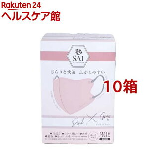 彩 SAI 立体マスク 個包装 ピンク*グレー ふつうサイズ(30枚入*10箱セット)