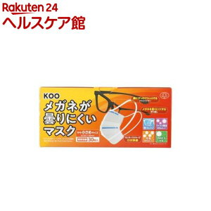 クー メガネが曇りにくいマスク やや小さめ(30枚入)
