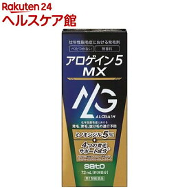 【第1類医薬品】アロゲイン5MX(72ml)【アロゲイン】[ミノキシジル5% 4つの育毛サポート成分 36日分 無香料]