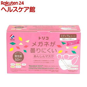 gR Kl܂ɂ񂵂}XN ~fBATCY (50)