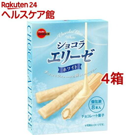 ブルボン ショコラエリーゼ ホワイト(8本*4箱セット)【ブルボン】