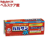 【第2類医薬品】水ではじめる バルサン 6-8畳用(12.5g*3個入)【バルサン】[燻煙剤 くん煙剤 ゴキブリ ダ…
