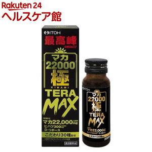 }J22000  TERA MAX(50ml)y䓡z[hN }J qnc Vg AMj]