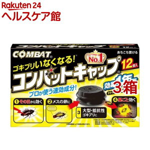 KINCHO コンバットキャップ 1年用(12個入*3箱セット)【コンバット】