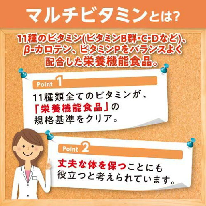 楽天市場】DHC 60日分 マルチビタミン(60粒)【spts15】【DHC サプリメント】 : 楽天24 ヘルスケア館 楽天市場】DHC 60日分 マルチビタミン(60粒)【spts15】【DHC サプリメント】 : 楽天24 ヘルスケア館