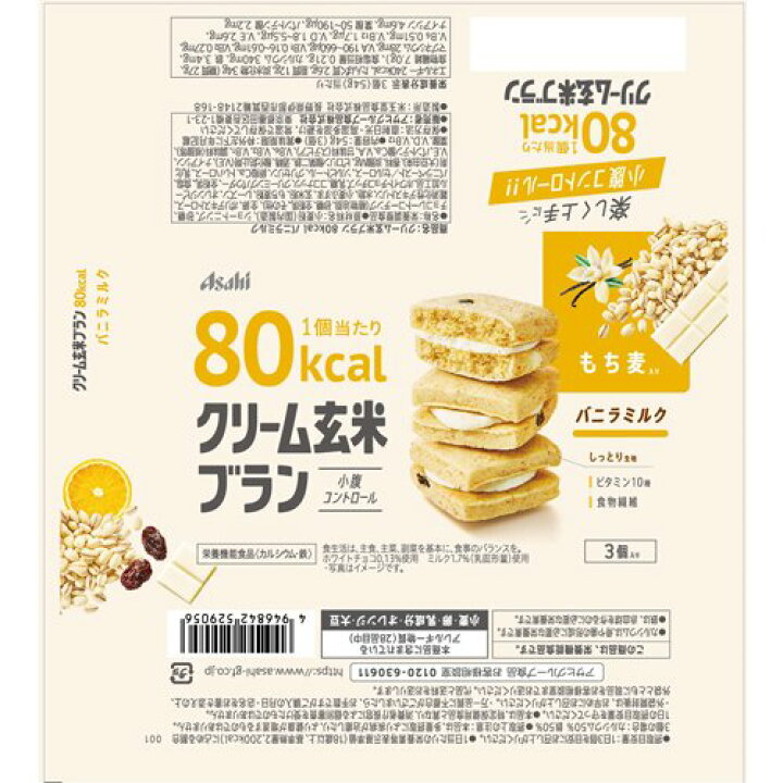 楽天市場】アサヒ クリーム玄米ブラン 80kcal バニラミルク(3個入*48袋セット) : 楽天24 ヘルスケア館 楽天市場】アサヒ クリーム玄米ブラン 80kcal バニラミルク(3個入*48袋セット) : 楽天24 ヘルスケア館