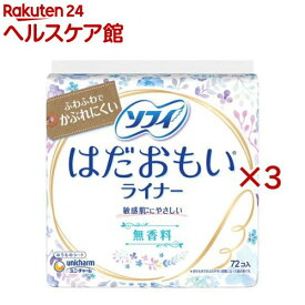 ソフィ はだおもいライナー 無香料(72枚入×3セット)【ソフィ　ライナー】