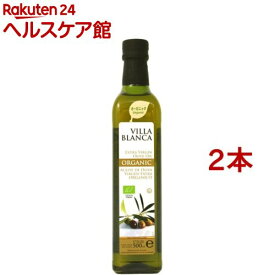 ヴィラブランカ オーガニック エクストラバージン オリーブオイル(500ml×2本セット)【ヴィラブランカ】