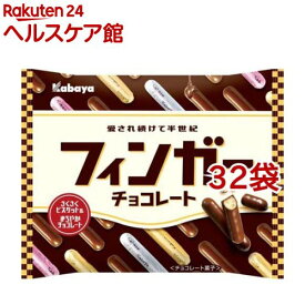 フィンガーチョコ(98g*32袋セット)