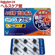 【第2類医薬品】プリザ Gカプセル(24カプセル×2セット)【プリザ】[痔 薬 飲み薬 内服タイプ ソフトカプ…