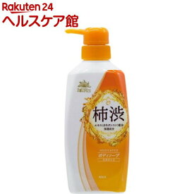 楽天市場 柿渋 シャンプー ボディケア 美容 コスメ 香水 の通販