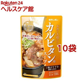 韓の食菜 カルビタン用スープ(330g*10袋セット)