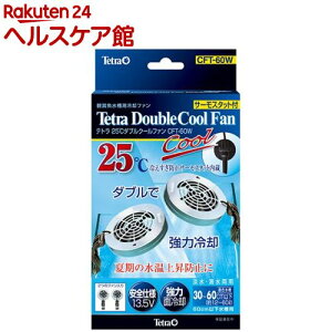 水槽 保冷器具 Cft 60の人気商品 通販 価格比較 価格 Com