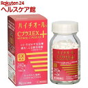 【第3類医薬品】ハイチオールCプラスEX(240錠)【ハイチオール】