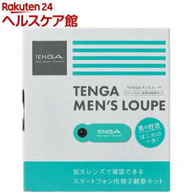 TENGA テンガ メンズルーペ(1セット)【TENGA(テンガ)】