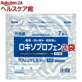 【第2類医薬品】リフェンダLXテープ大判(7枚入*2袋セット(セルフメディケーション税制対象))【リフェンダ】