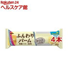 ブルボン ふんわりバームホワイト(4本セット)【ブルボン】