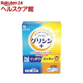 グリシン3000＆テアニン200 ラムネ風味(3.3g*30包入)【ファイン】
